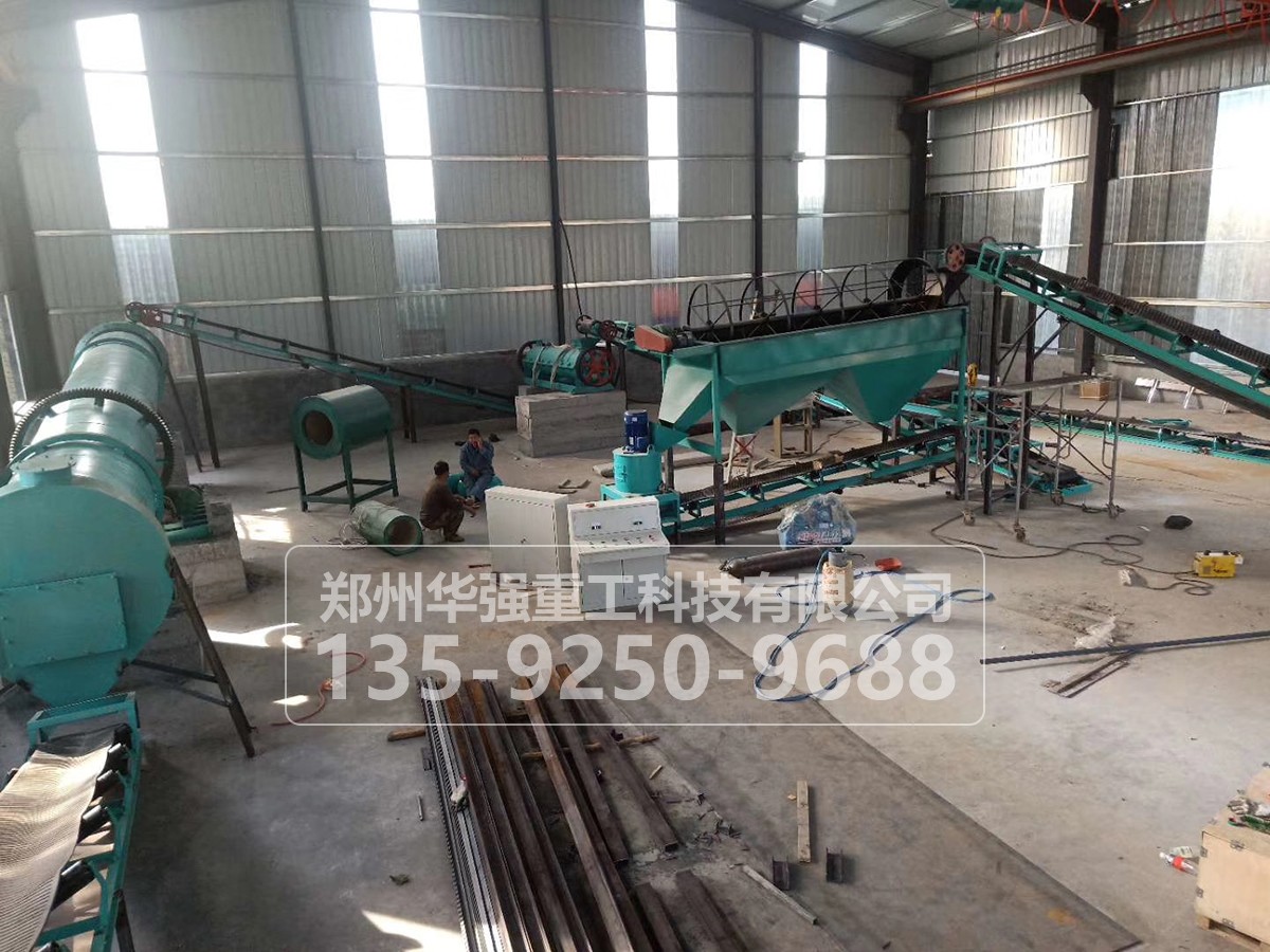華強(qiáng)全套牛羊糞加工有機(jī)肥設(shè)備，提升有機(jī)肥生產(chǎn)效率